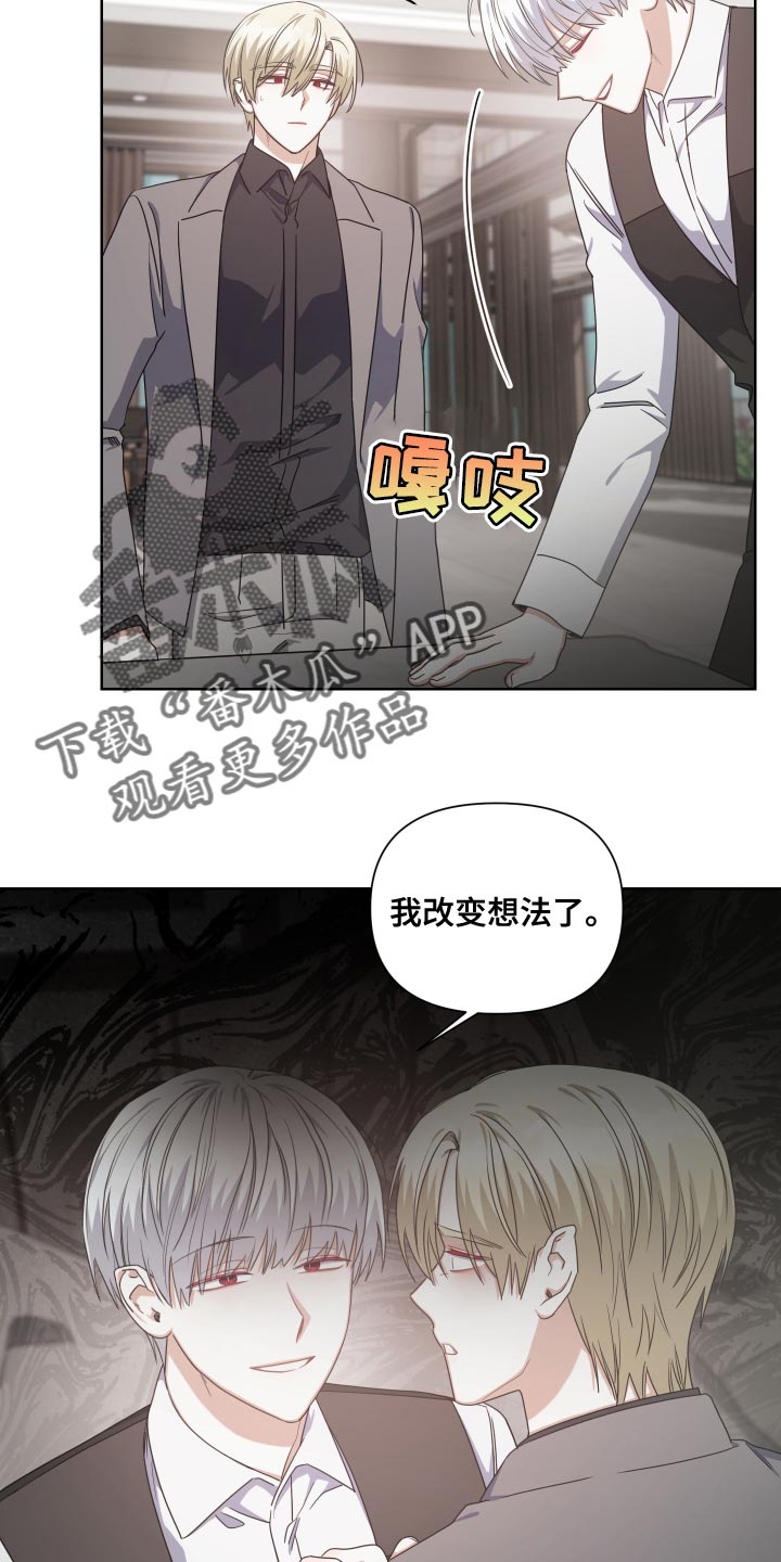 《狼人与血族》第28话 第17页