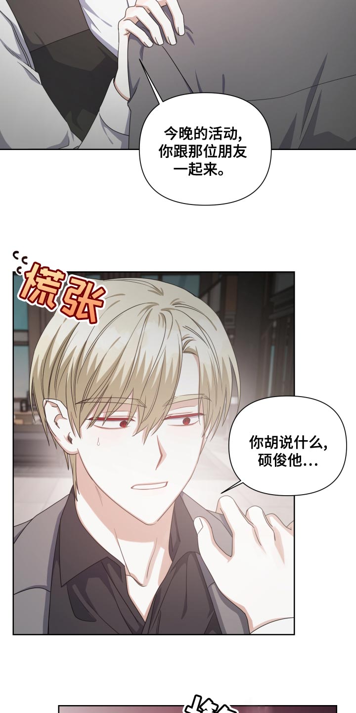 《狼人与血族》第28话 第18页