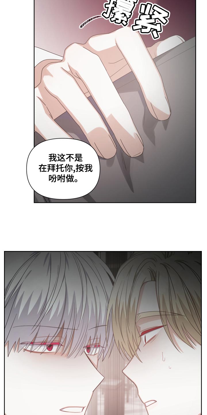 《狼人与血族》第28话 第19页