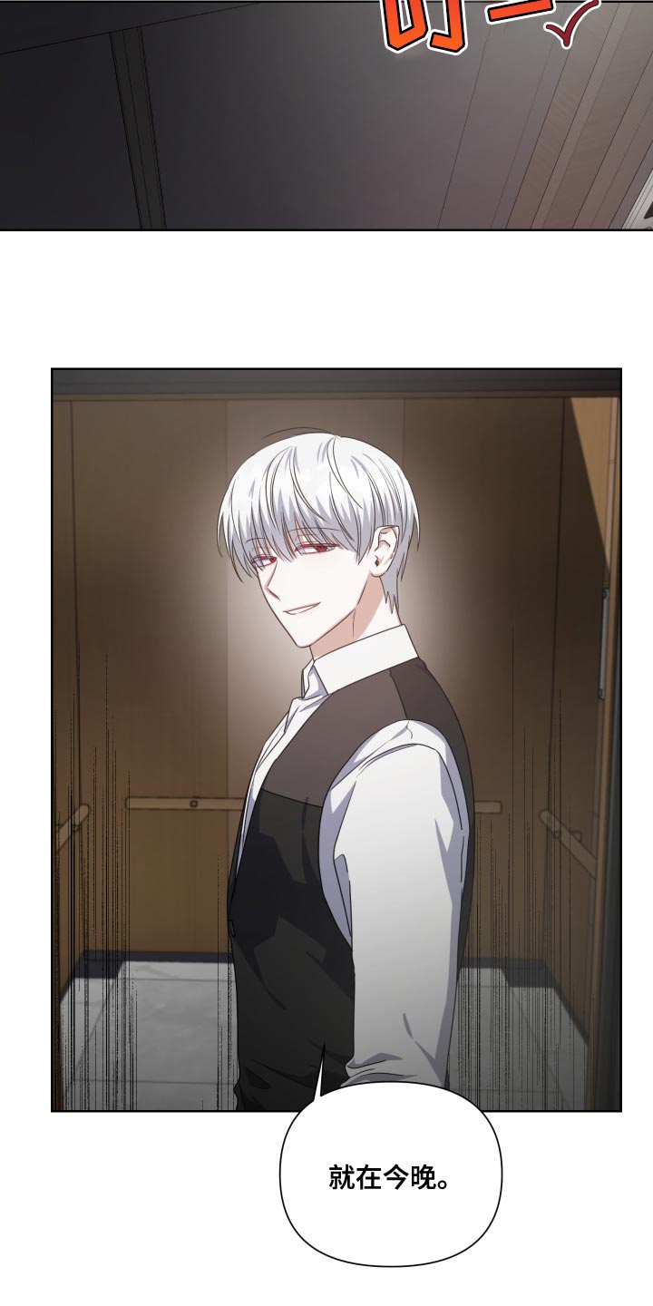《狼人与血族》第28话 第23页
