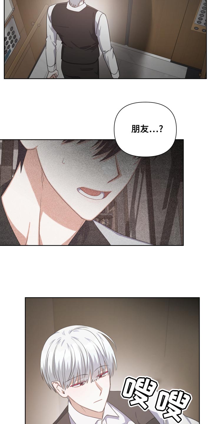 《狼人与血族》第28话 第26页