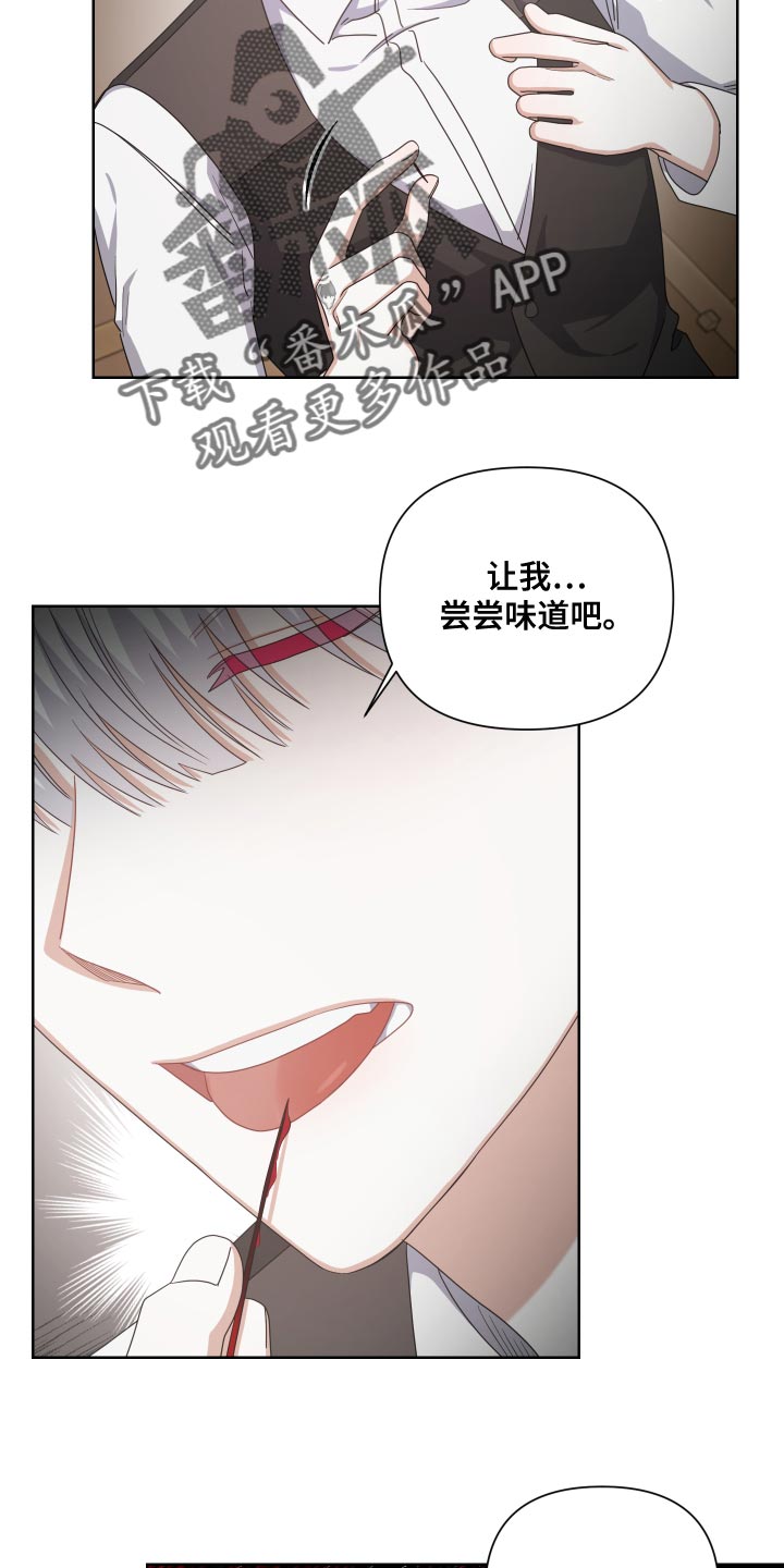 《狼人与血族》第28话 第27页