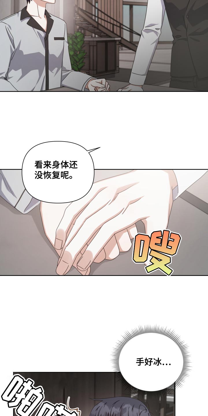 《狼人与血族》第28话 第2页