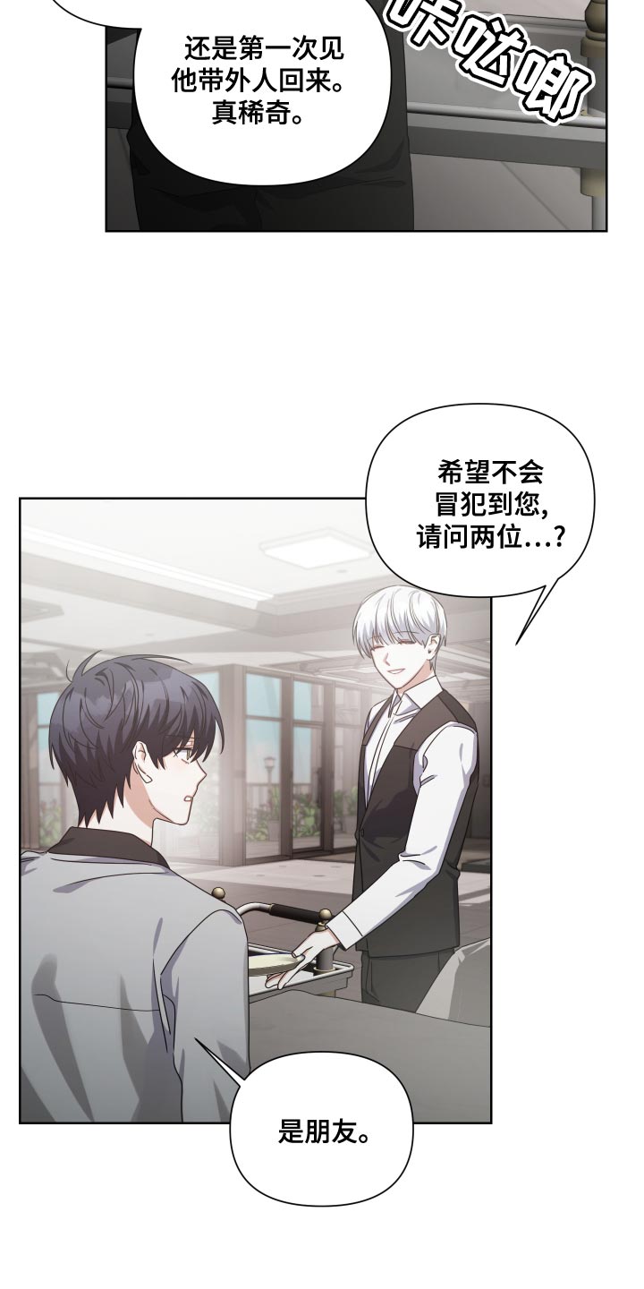 《狼人与血族》第28话 第4页