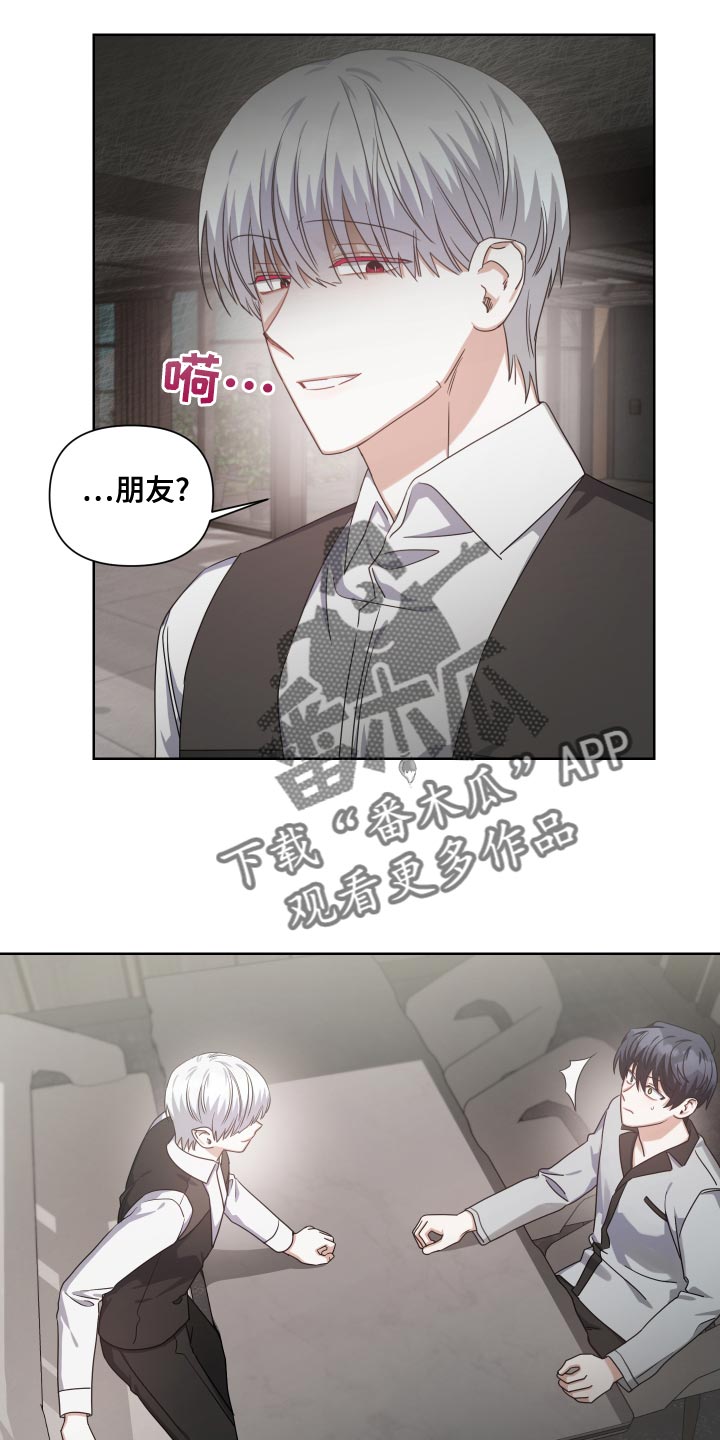 《狼人与血族》第28话 第5页