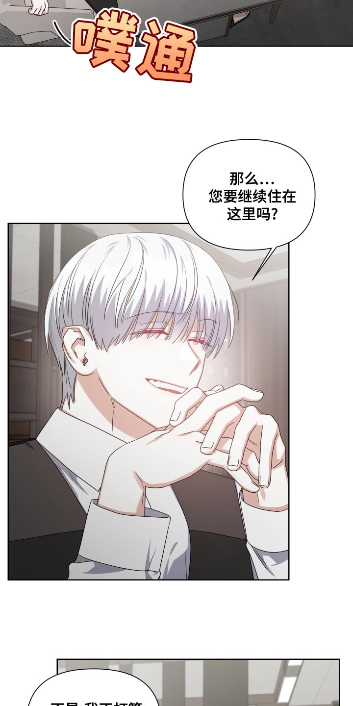 《狼人与血族》第28话 第6页