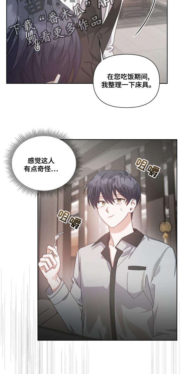 《狼人与血族》第26话 第10页