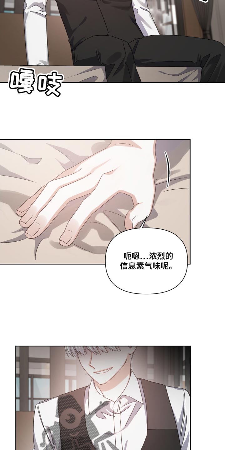 《狼人与血族》第26话 第12页