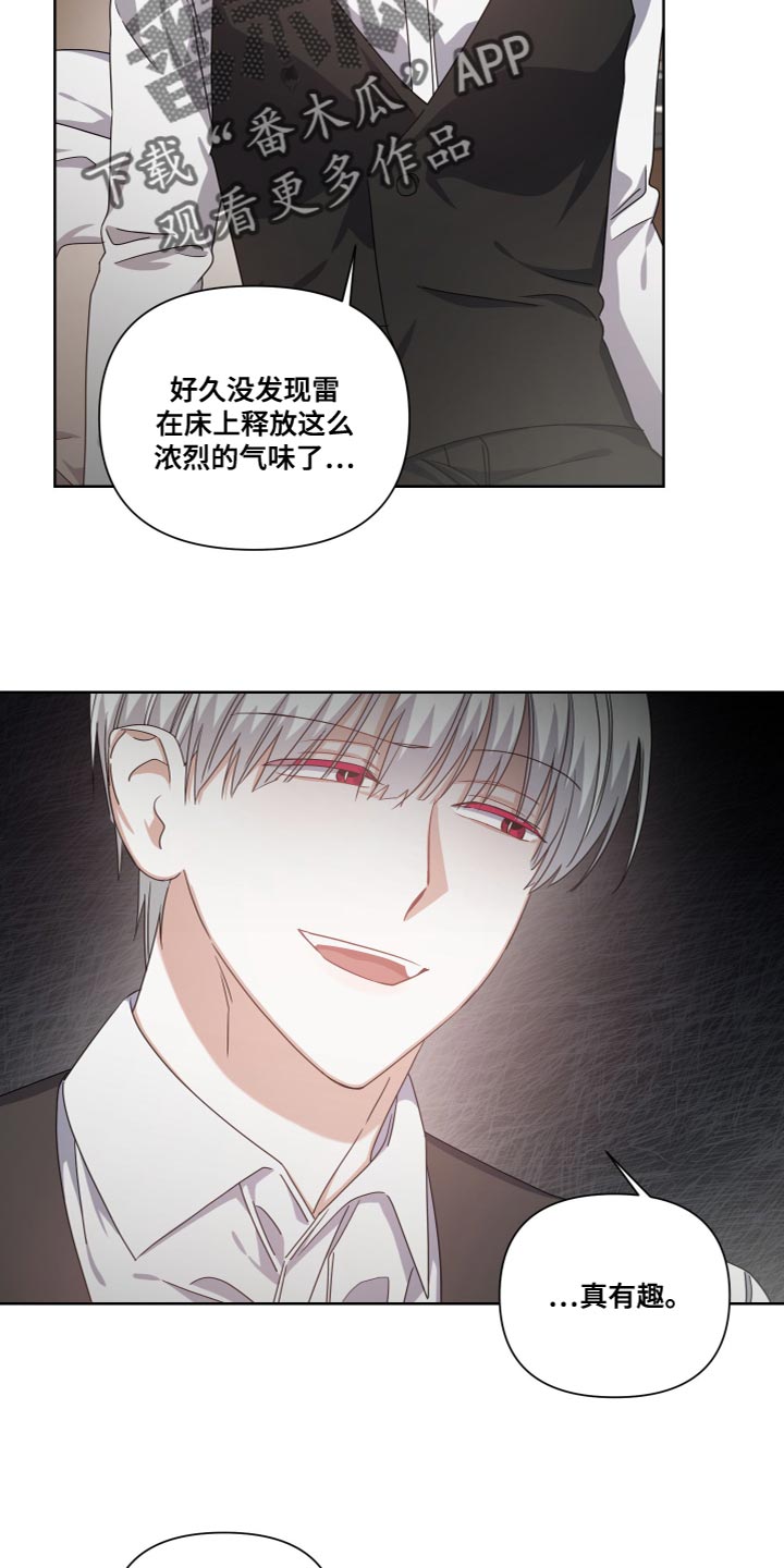 《狼人与血族》第26话 第13页