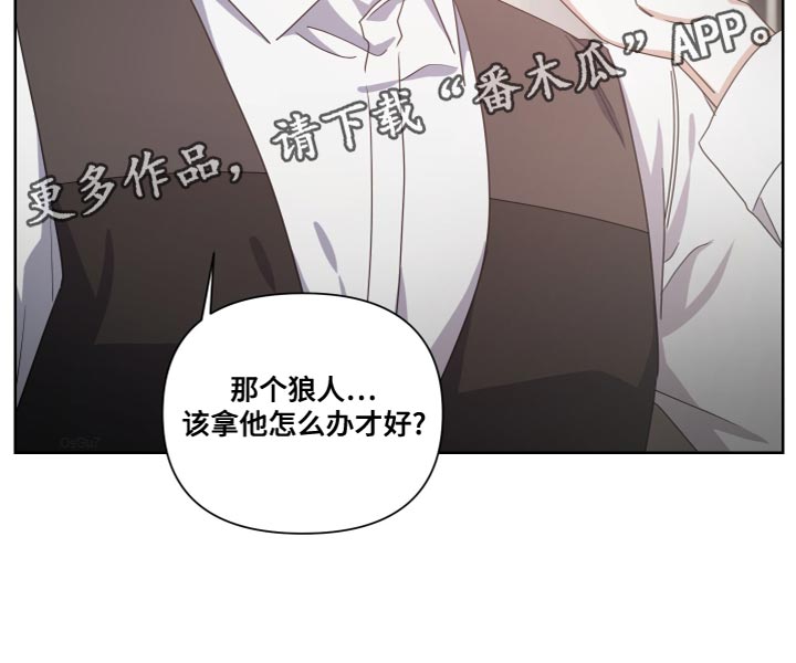 《狼人与血族》第26话 第15页