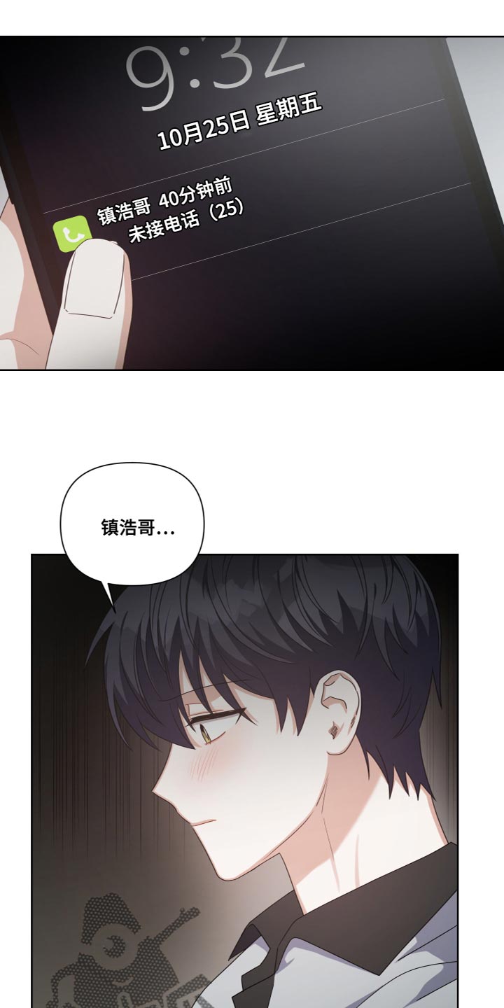 《狼人与血族》第26话 第2页