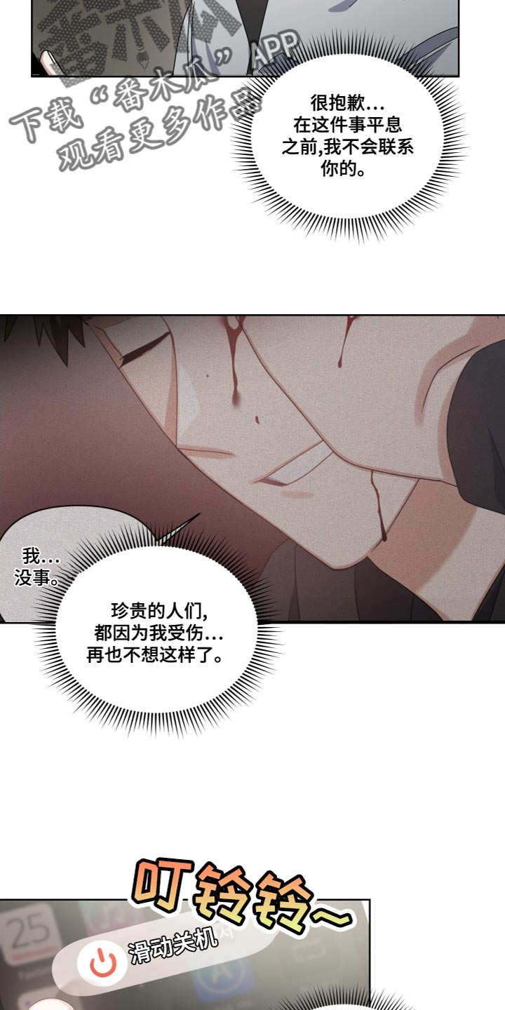 《狼人与血族》第26话 第3页