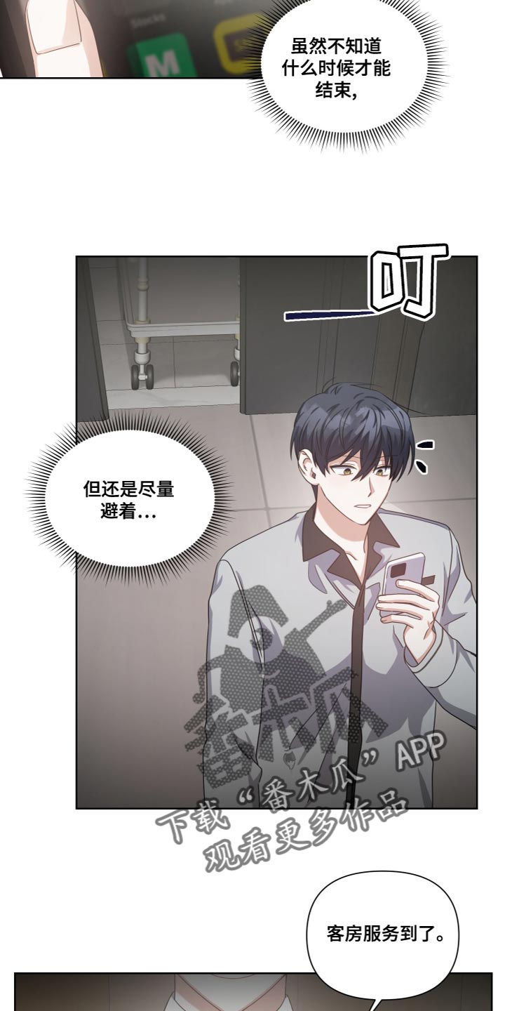 《狼人与血族》第26话 第4页