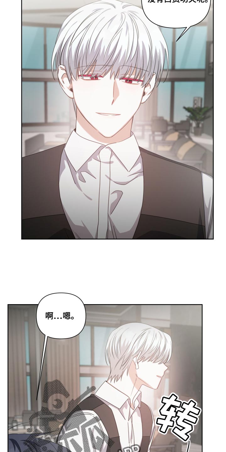 《狼人与血族》第26话 第9页