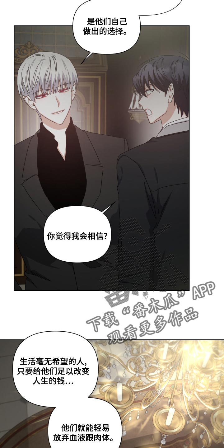 《狼人与血族》第31话 第10页