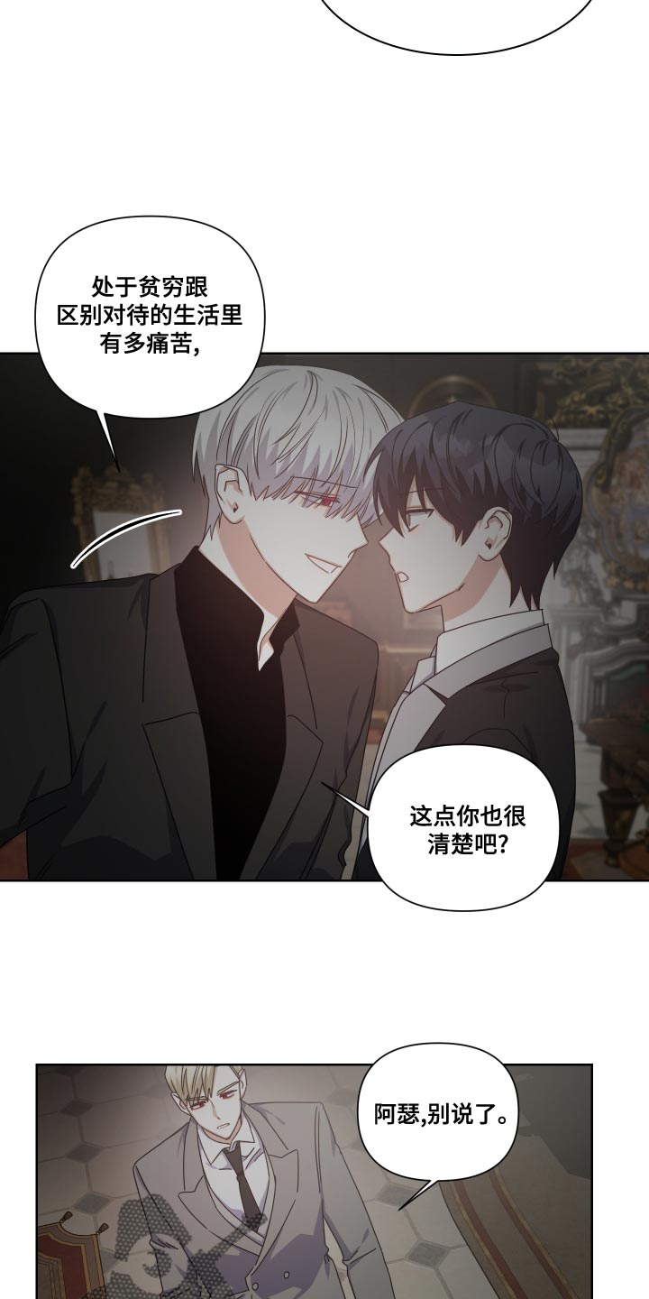 《狼人与血族》第31话 第12页