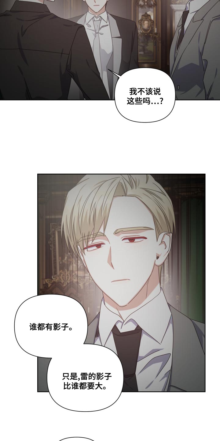 《狼人与血族》第31话 第15页