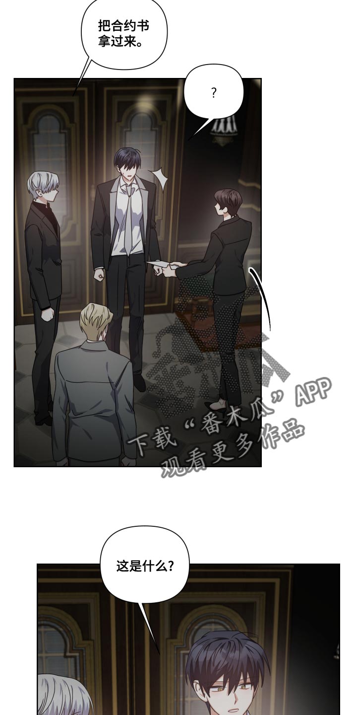 《狼人与血族》第31话 第16页
