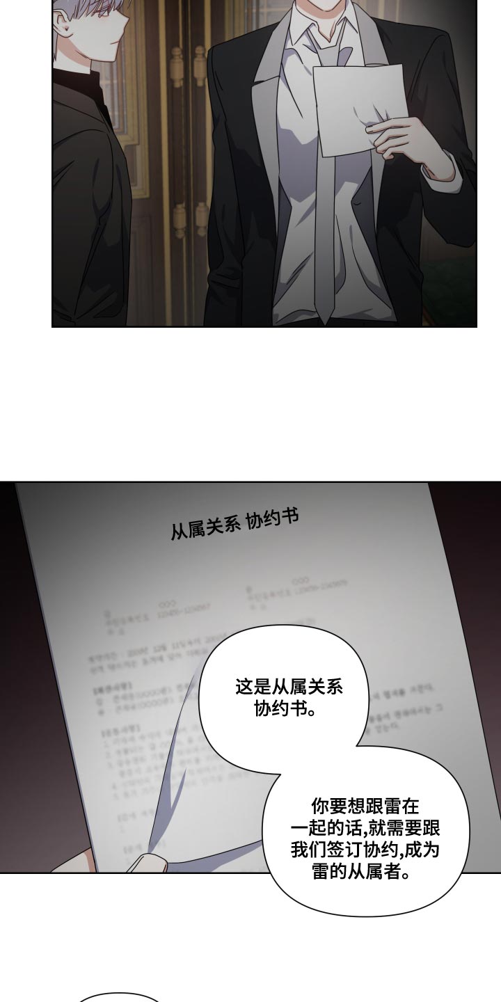 《狼人与血族》第31话 第17页