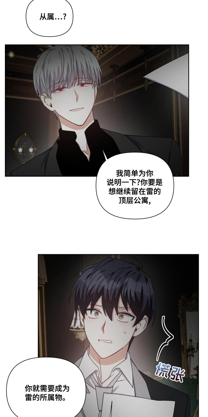 《狼人与血族》第31话 第18页