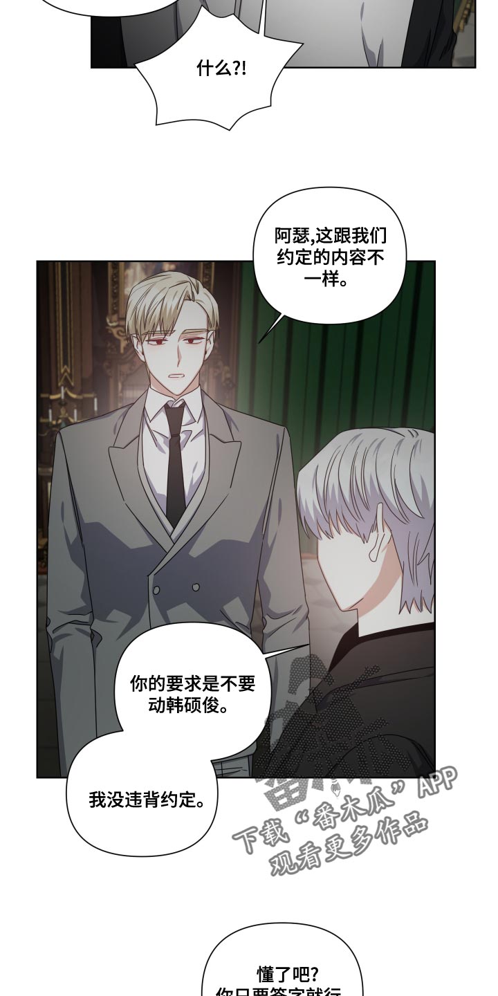 《狼人与血族》第31话 第19页