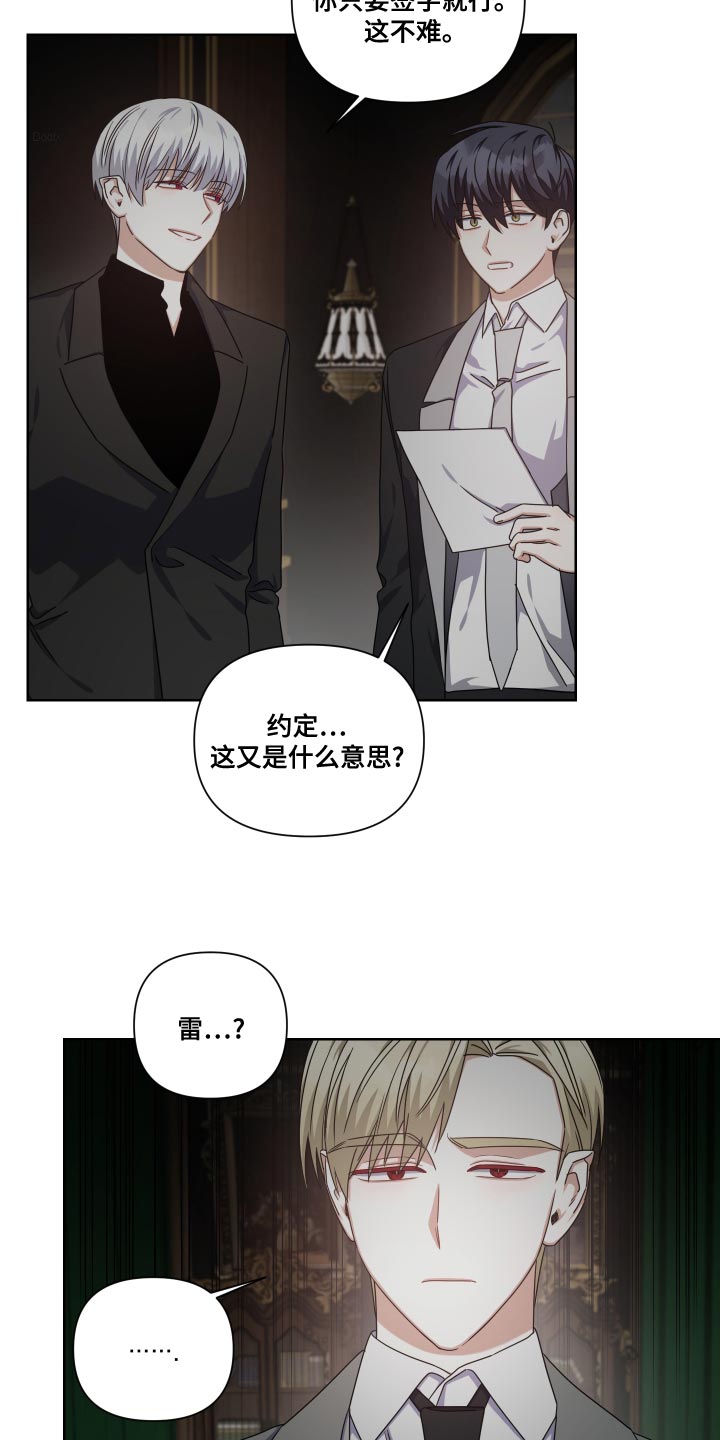 《狼人与血族》第31话 第20页