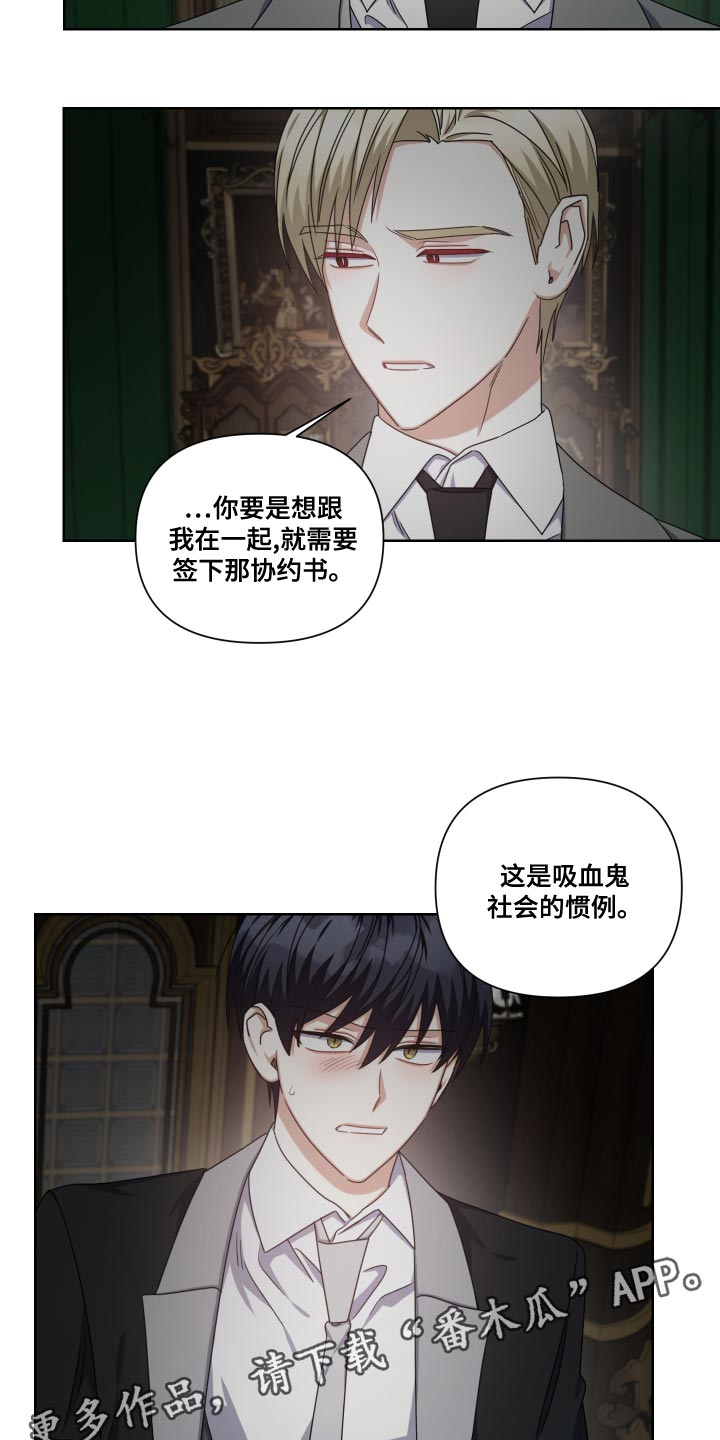 《狼人与血族》第31话 第21页