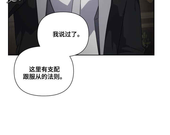 《狼人与血族》第31话 第22页
