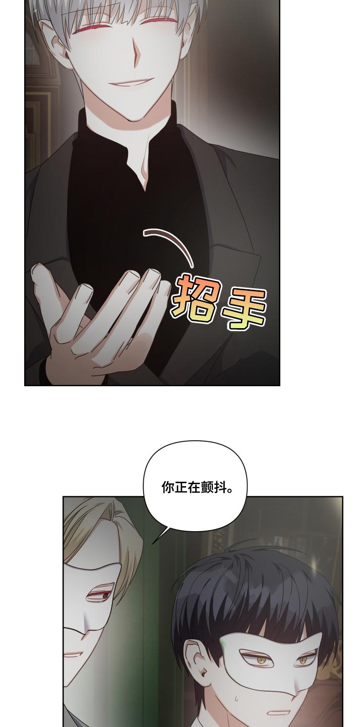 《狼人与血族》第31话 第2页