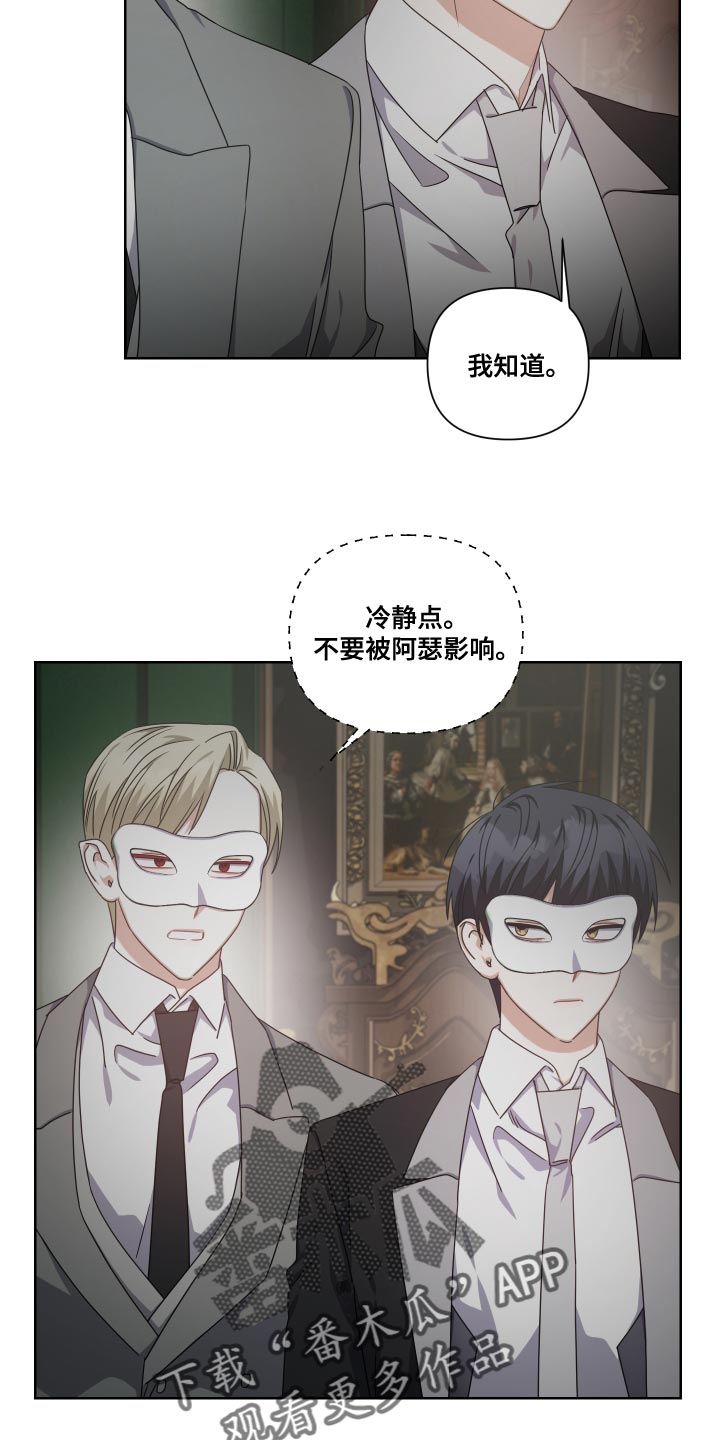 《狼人与血族》第31话 第3页