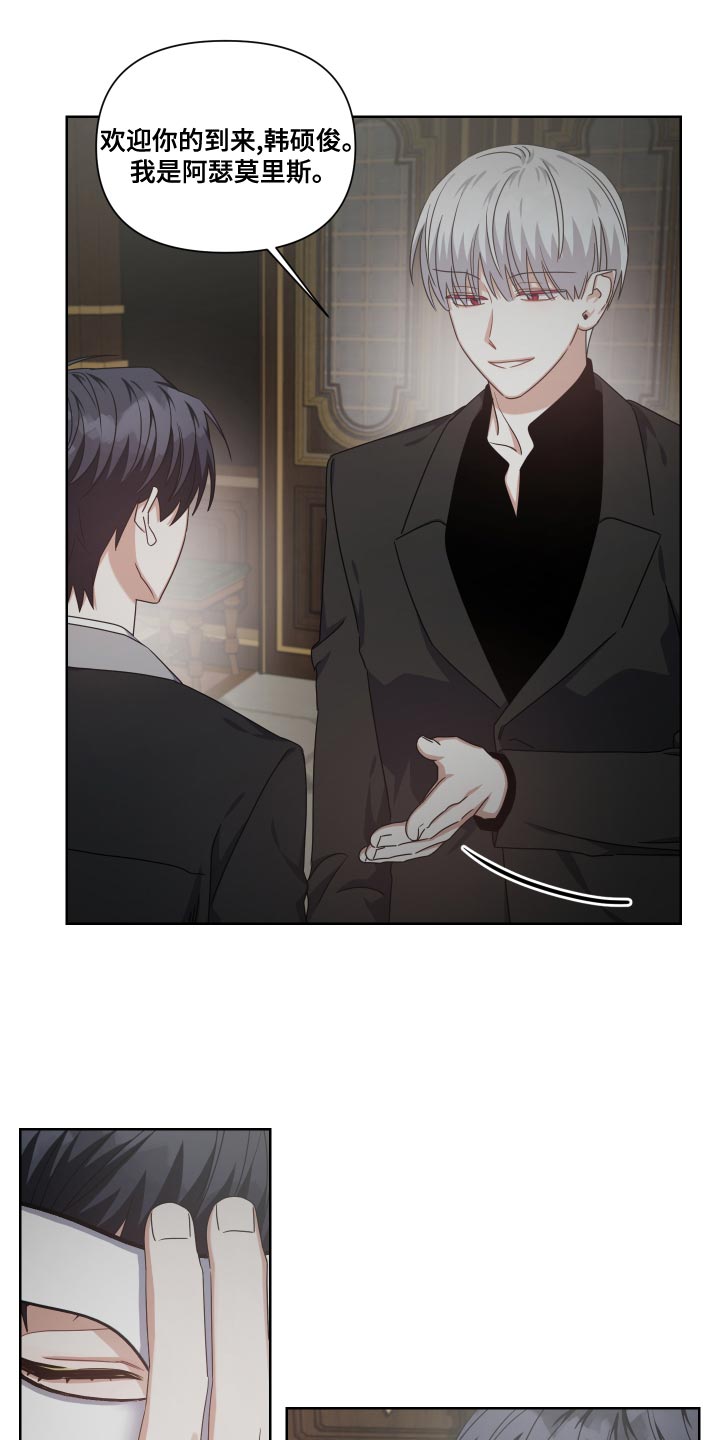 《狼人与血族》第31话 第5页