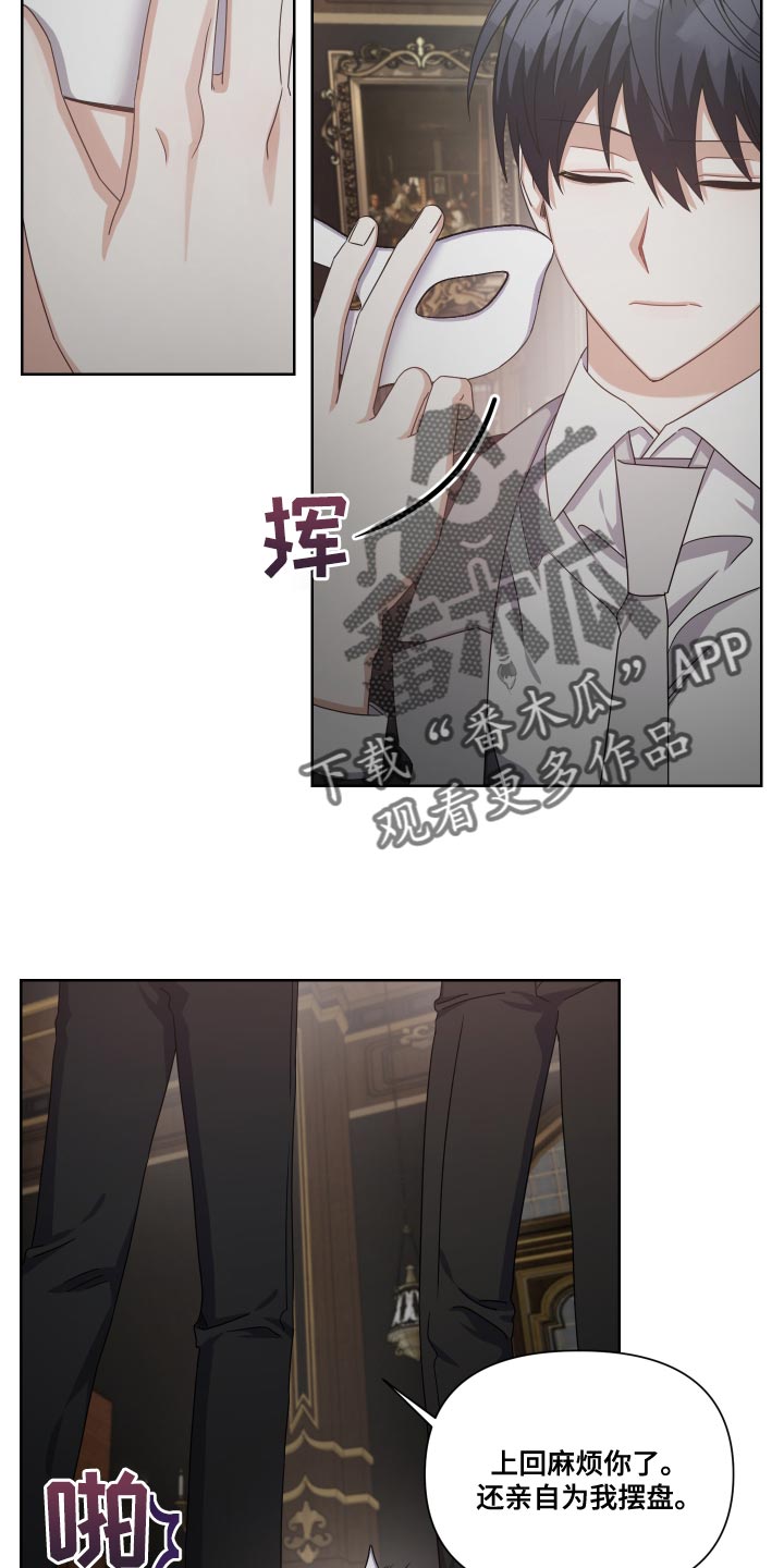 《狼人与血族》第31话 第6页