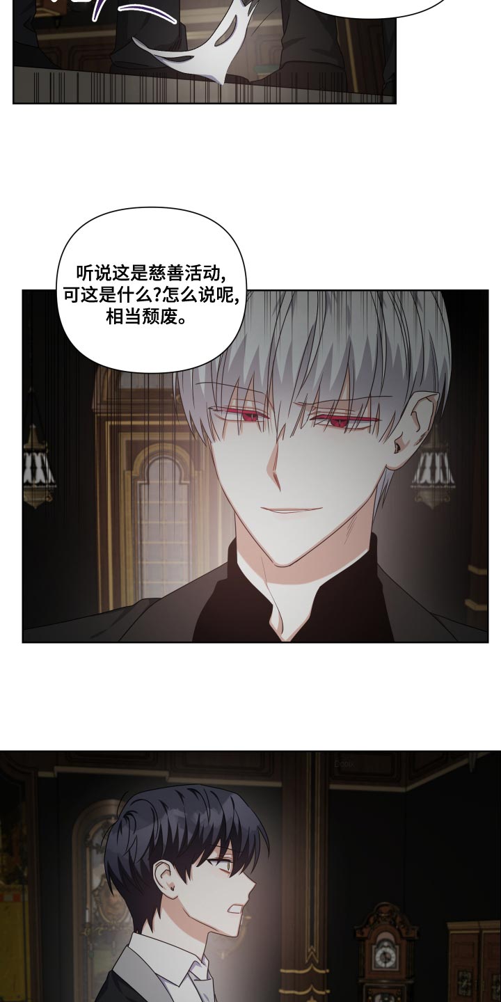 《狼人与血族》第31话 第7页