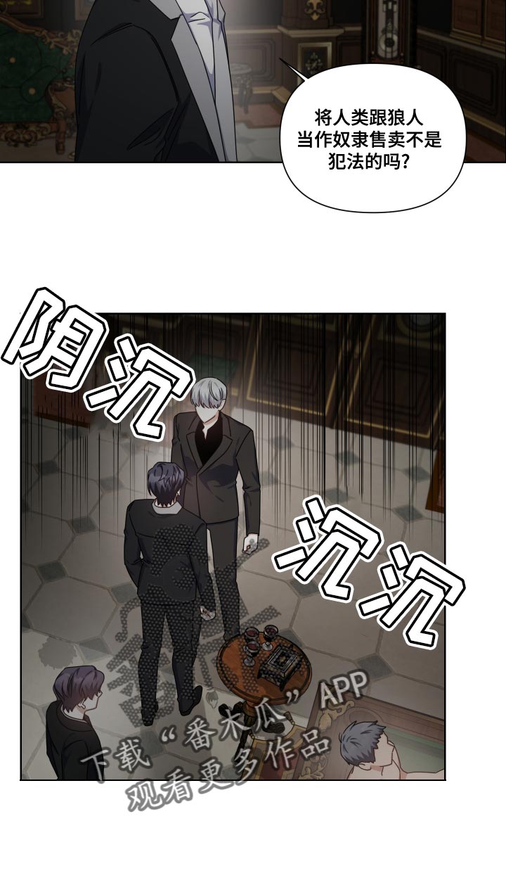 《狼人与血族》第31话 第8页