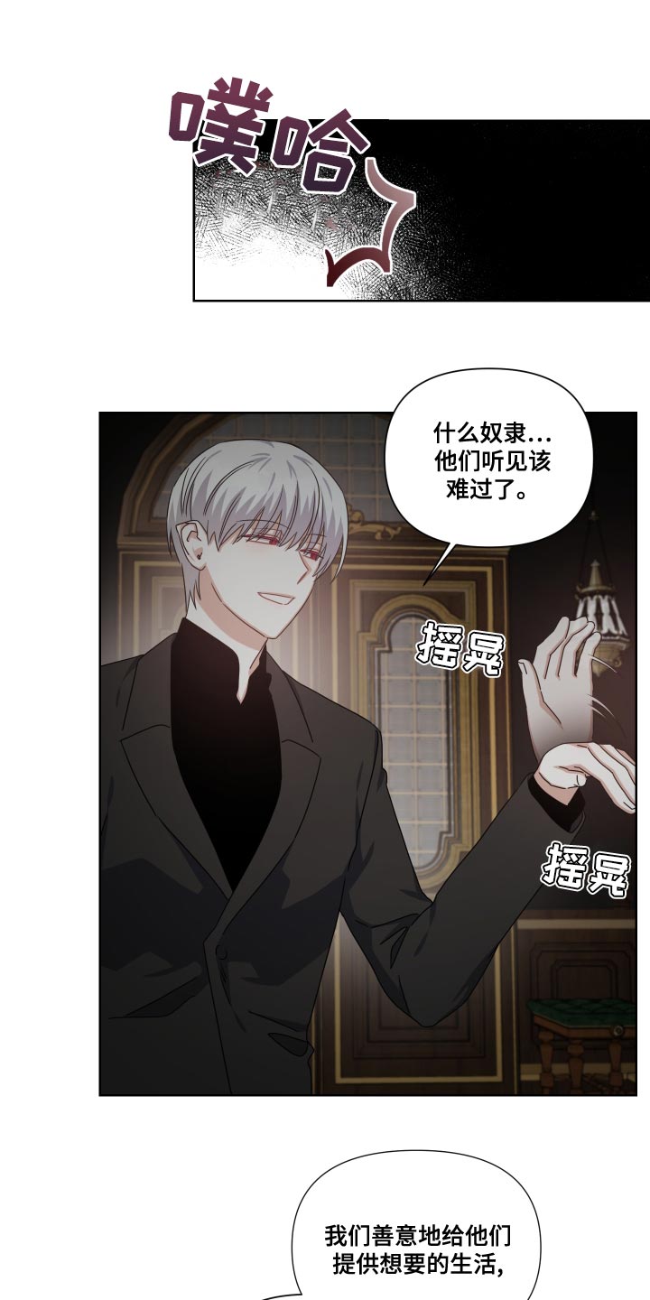 《狼人与血族》第31话 第9页