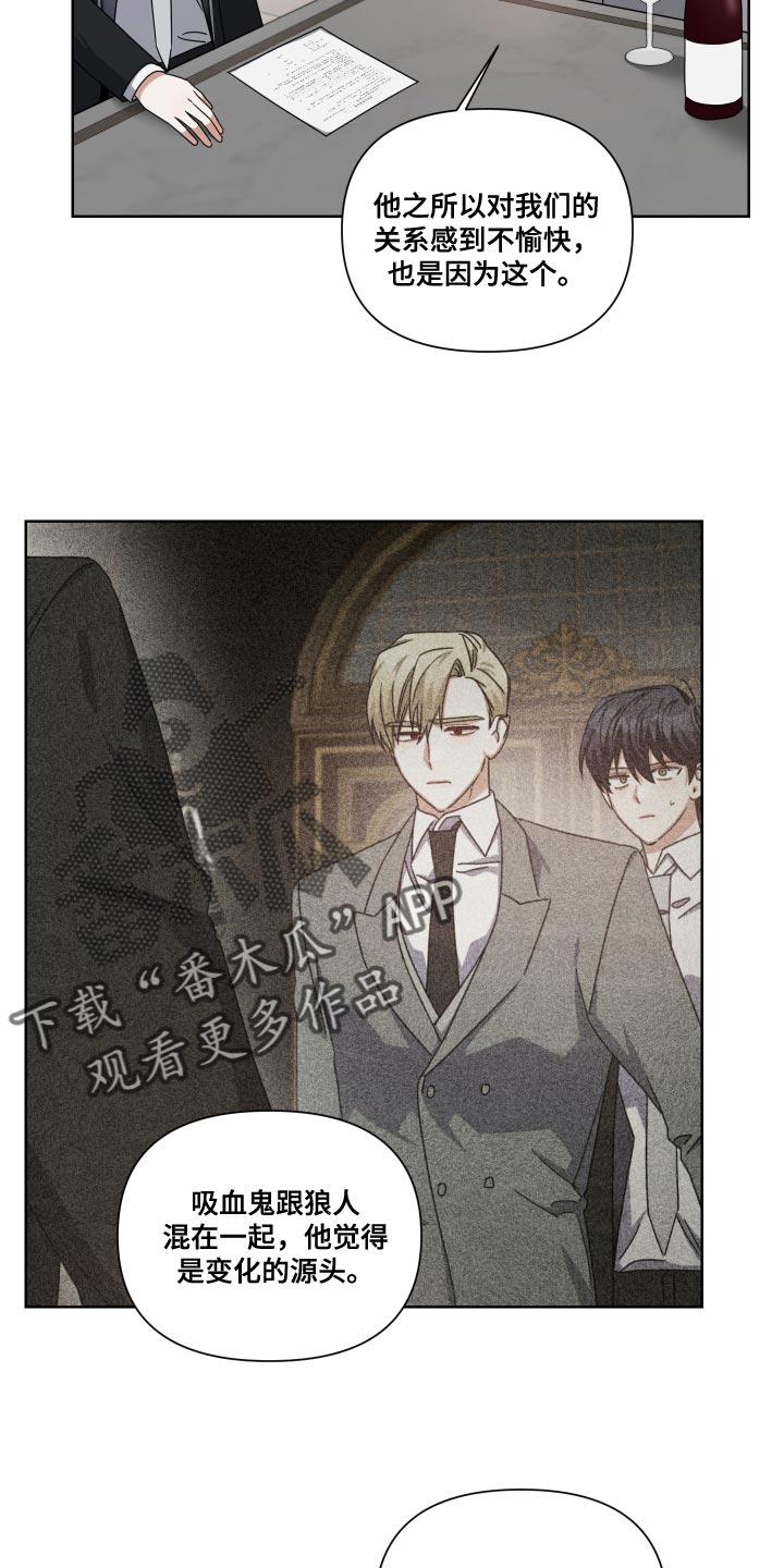 《狼人与血族》第33话 第10页