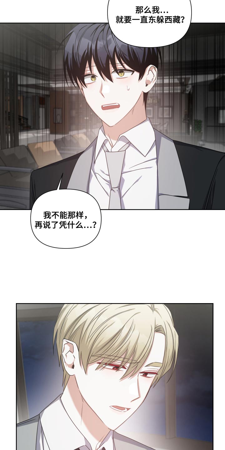 《狼人与血族》第33话 第11页
