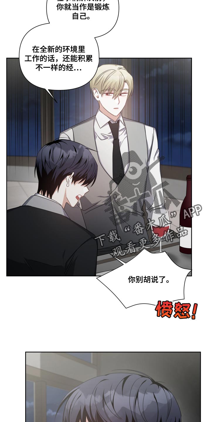 《狼人与血族》第33话 第13页