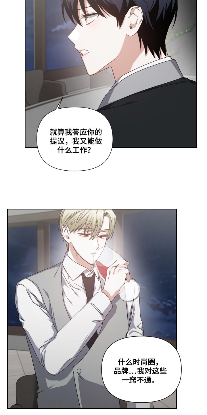 《狼人与血族》第33话 第14页
