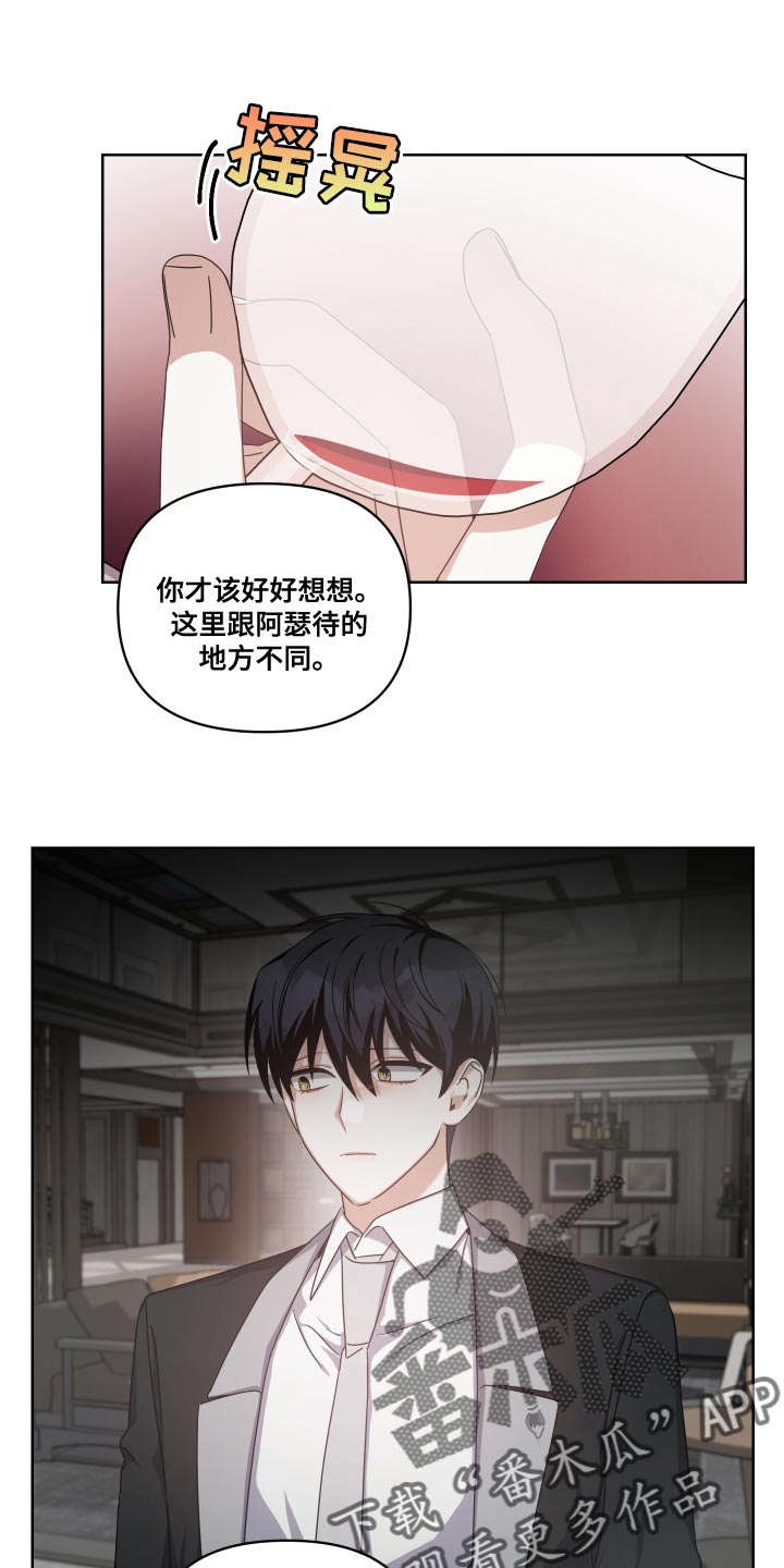 《狼人与血族》第33话 第15页