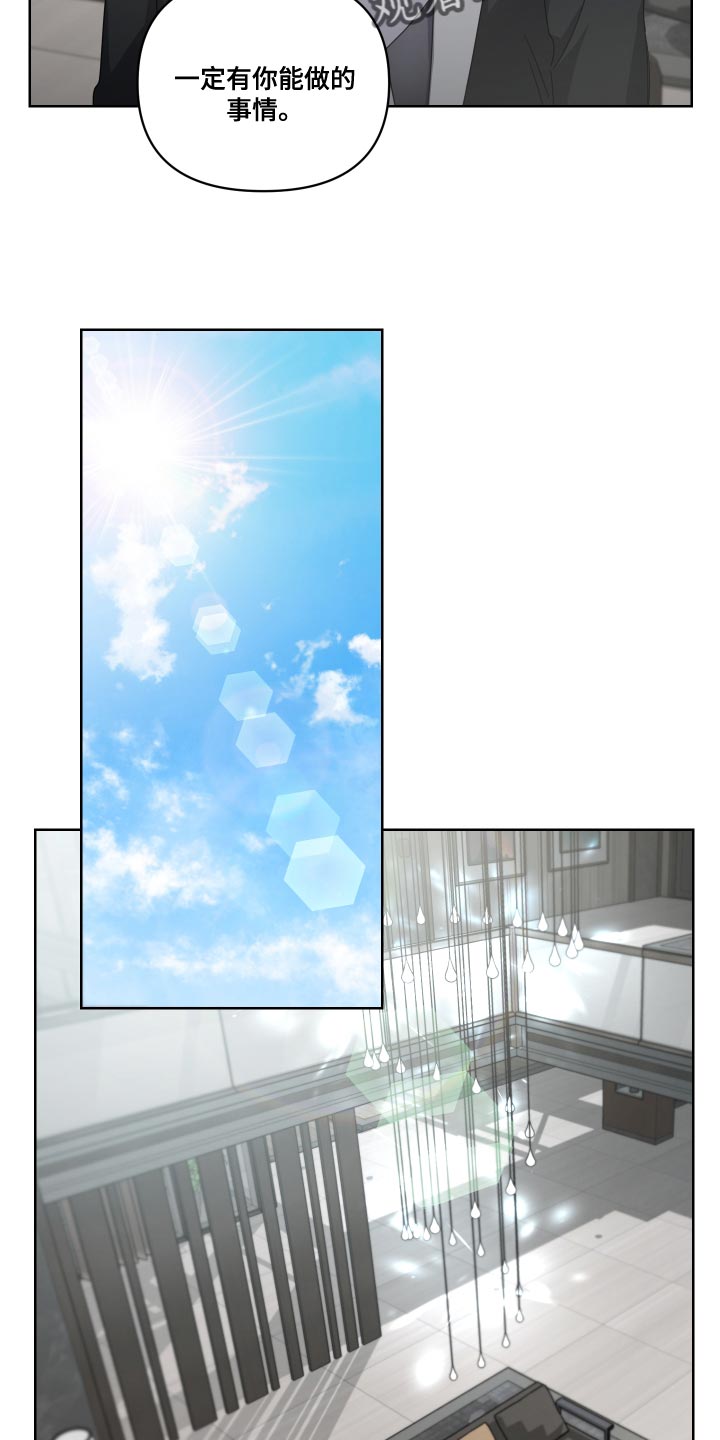 《狼人与血族》第33话 第16页