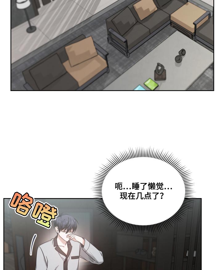 《狼人与血族》第33话 第17页