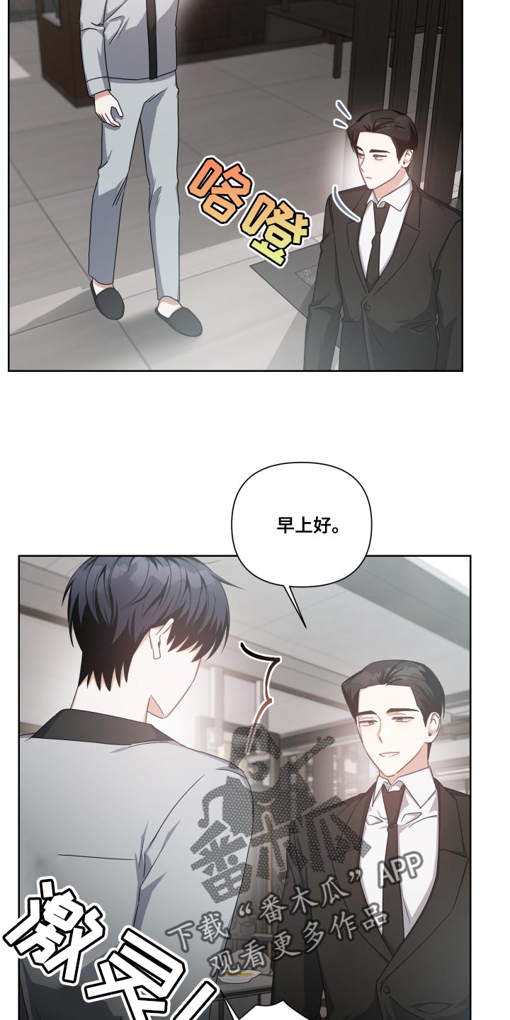 《狼人与血族》第33话 第18页