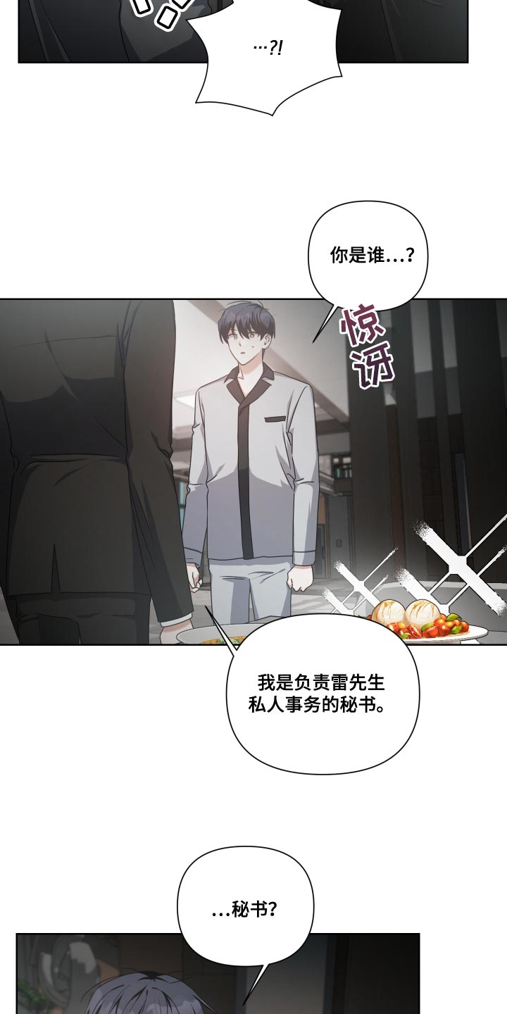 《狼人与血族》第33话 第19页