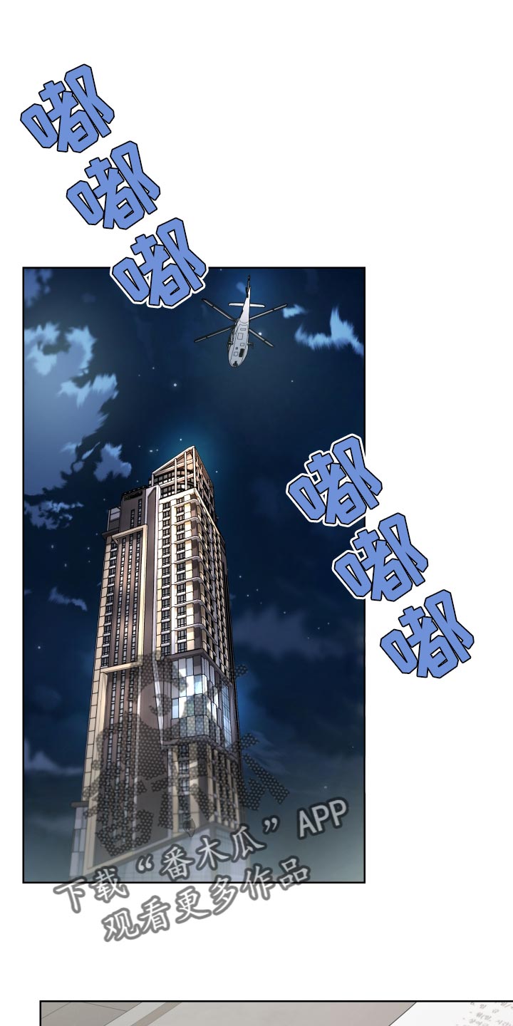 《狼人与血族》第33话 第1页