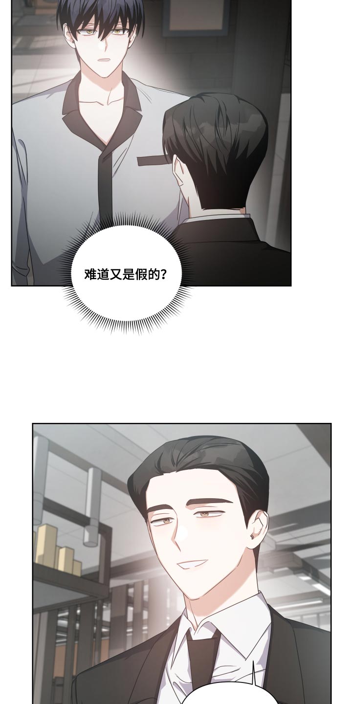 《狼人与血族》第33话 第20页