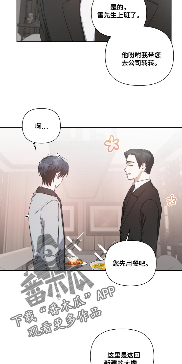 《狼人与血族》第33话 第21页