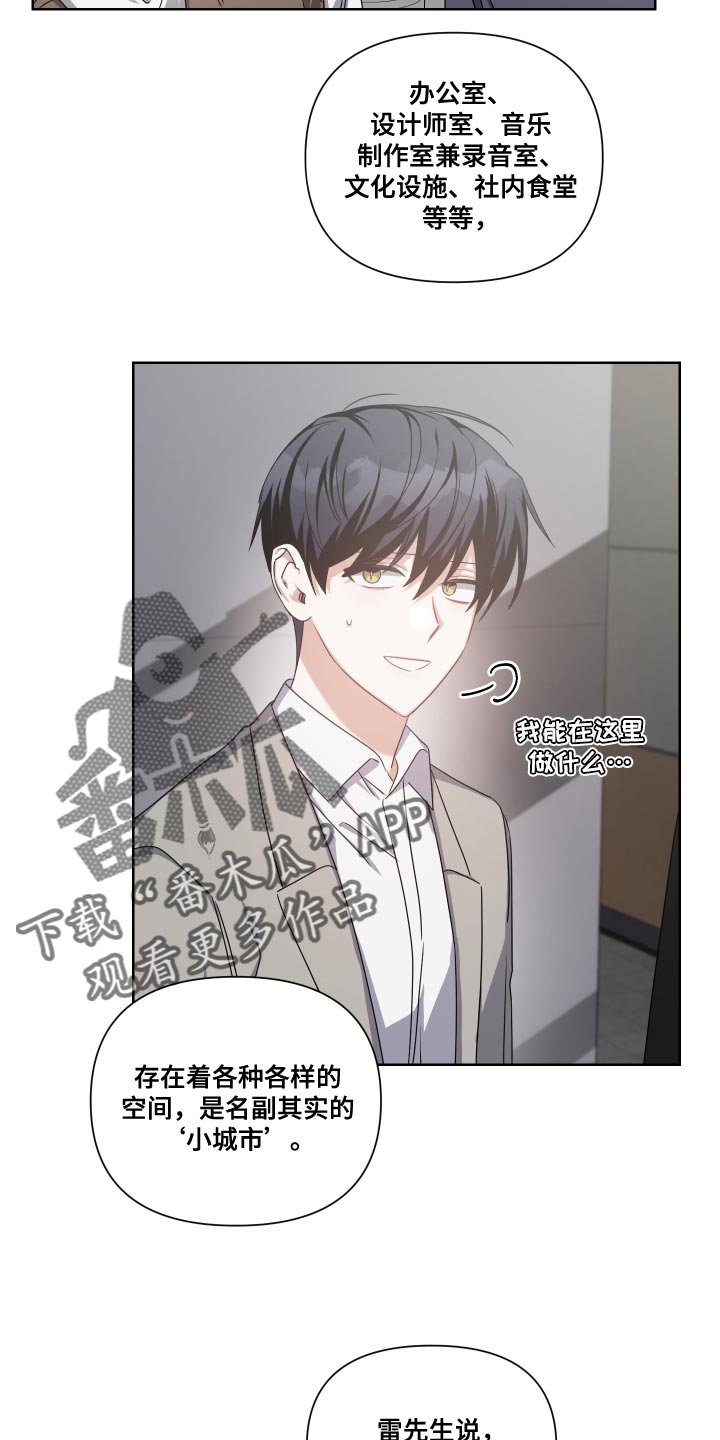 《狼人与血族》第33话 第24页