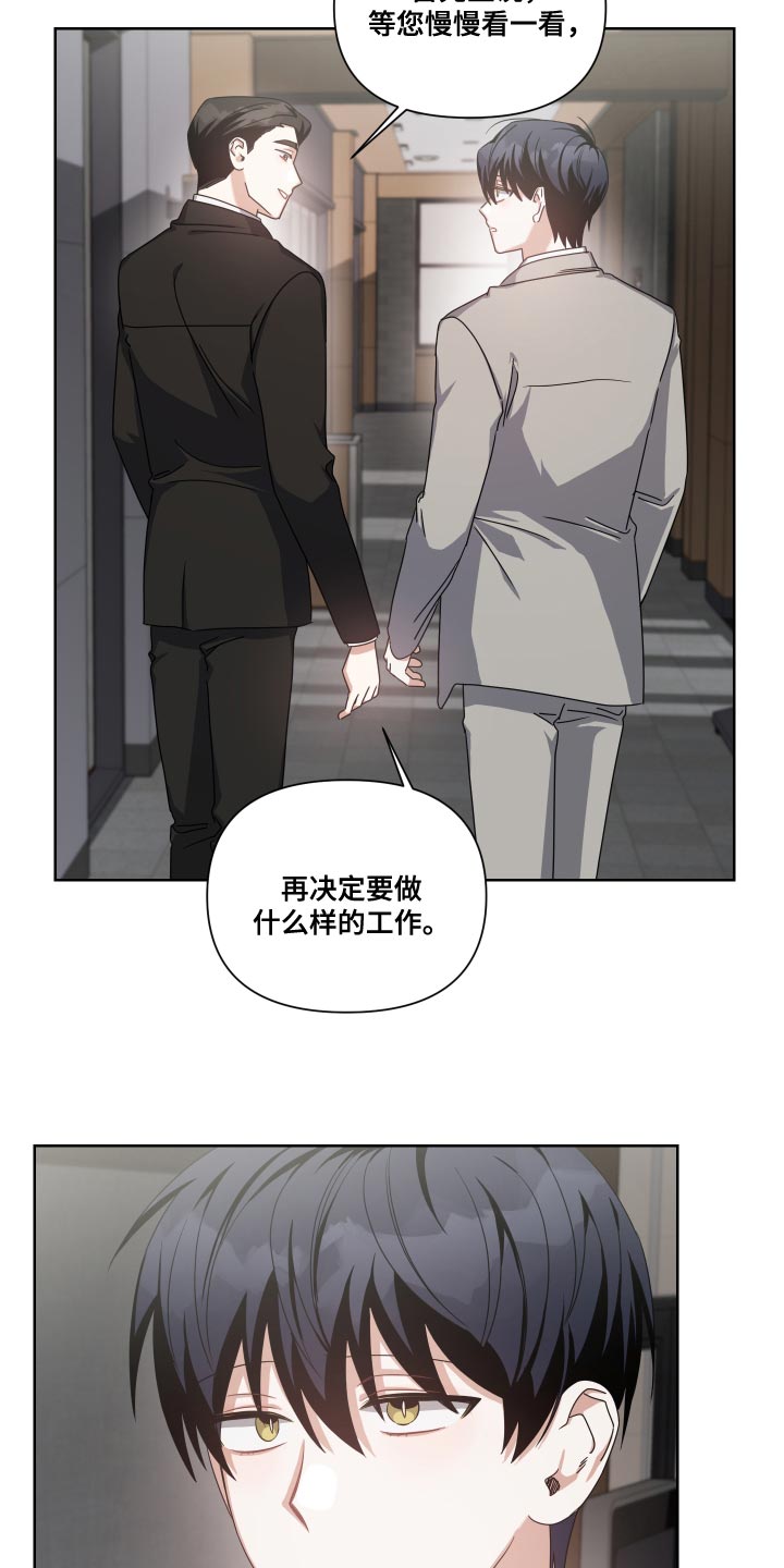 《狼人与血族》第33话 第25页