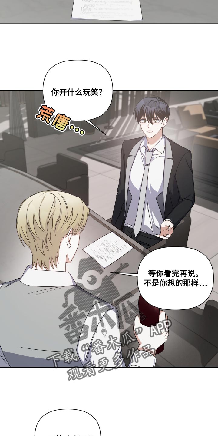 《狼人与血族》第33话 第3页